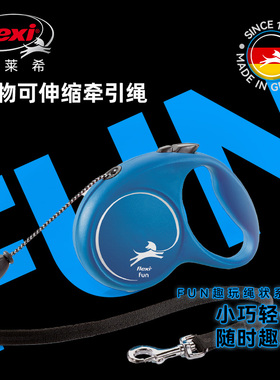 【胡可直播】福莱希flexi趣玩绳状狗狗牵引绳自动伸缩中小型遛犬