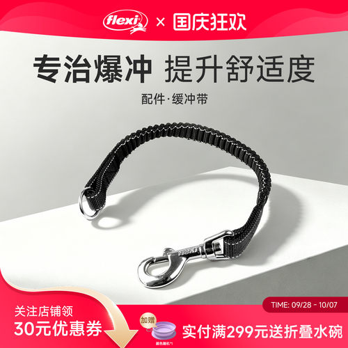 配件缓冲绳福莱希防爆冲