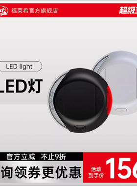 【配件 LED灯】福莱希Flexi 德国自动牵引绳配件 狗狗LED发光灯