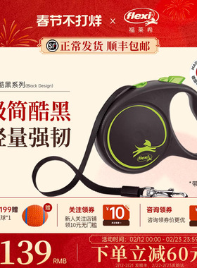福莱希旗舰店 flexi狗狗牵引绳狗绳狗链遛狗宠物自动伸缩酷黑系列