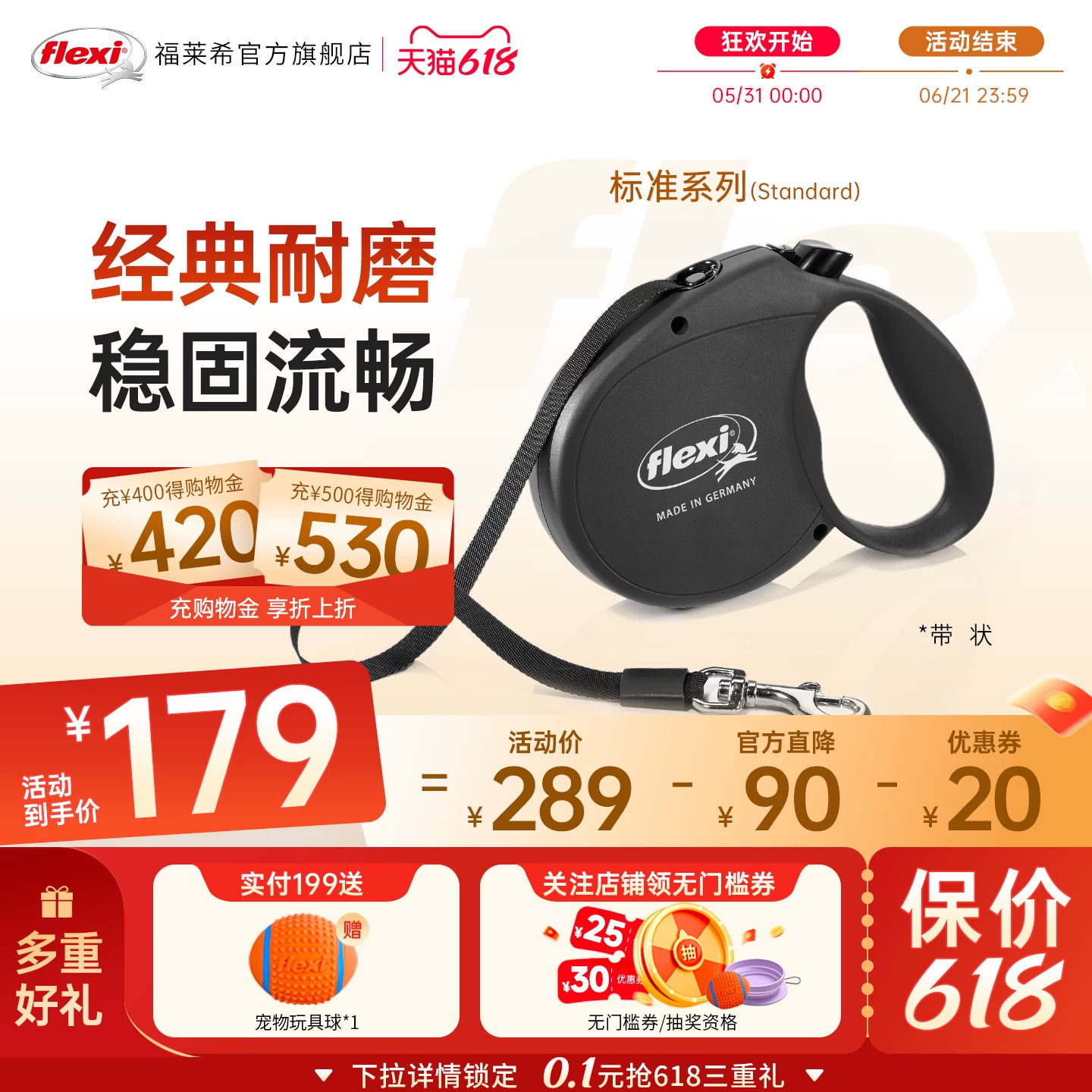 福莱希旗舰店 德国flexi标准带状 狗狗牵引绳自动伸缩链大型犬