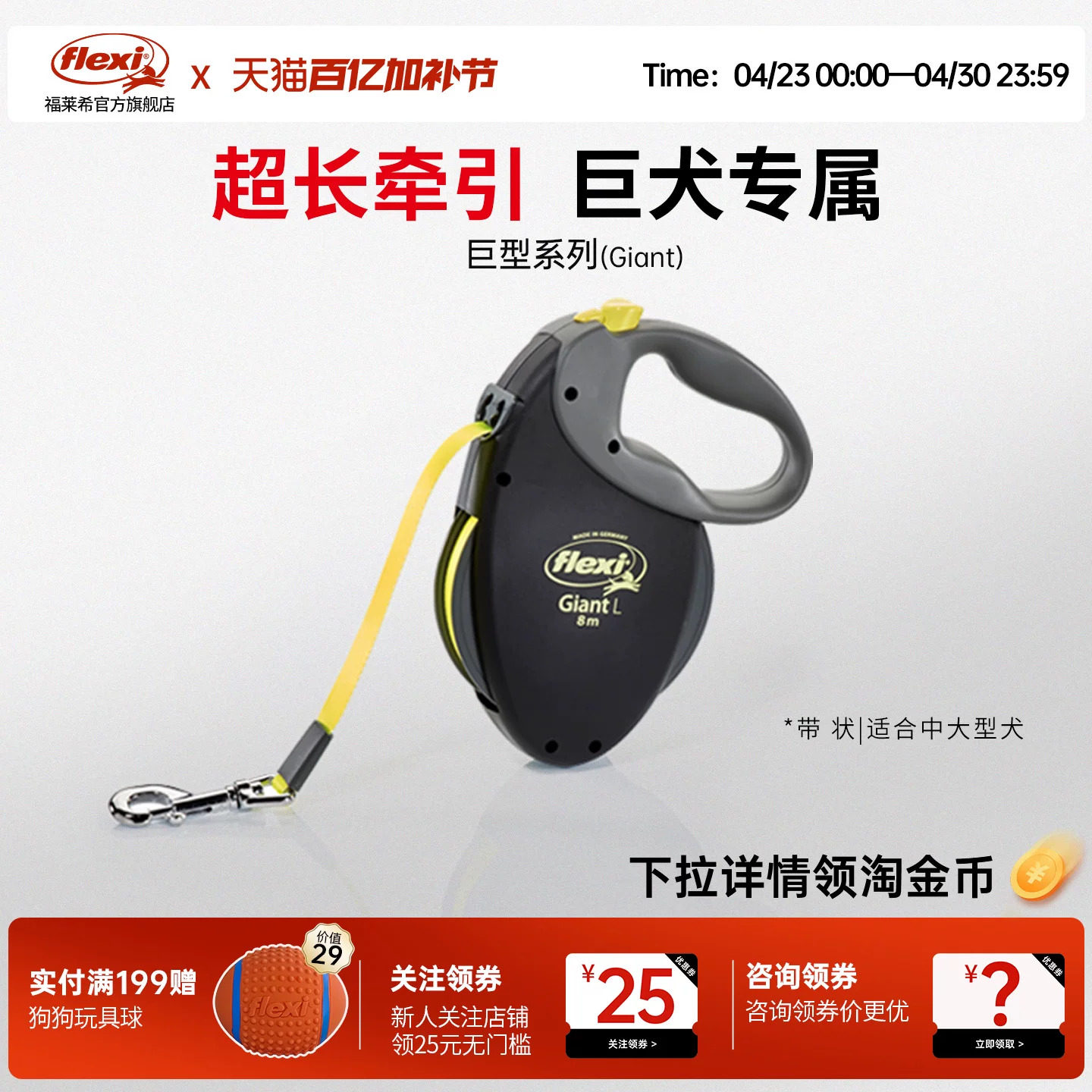 福莱希德国flexi狗牵引绳10米遛狗链自动伸缩中大巨型成犬专用