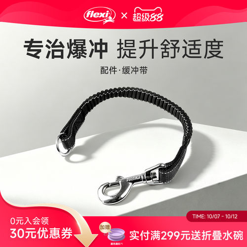 配件缓冲绳福莱希防爆冲
