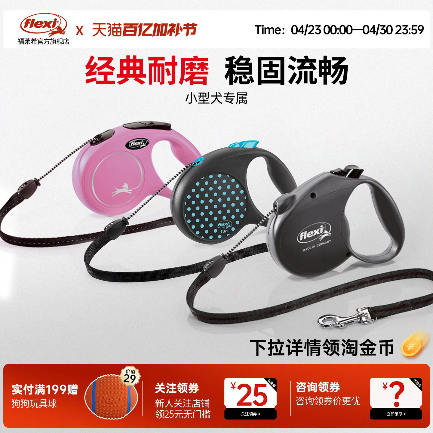 福莱希flexi旗舰店德国狗狗牵引绳狗绳狗链遛狗宠物狗自动伸缩绳