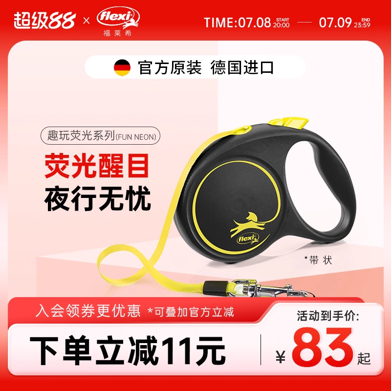 福莱希旗舰店狗狗牵引绳福莱希