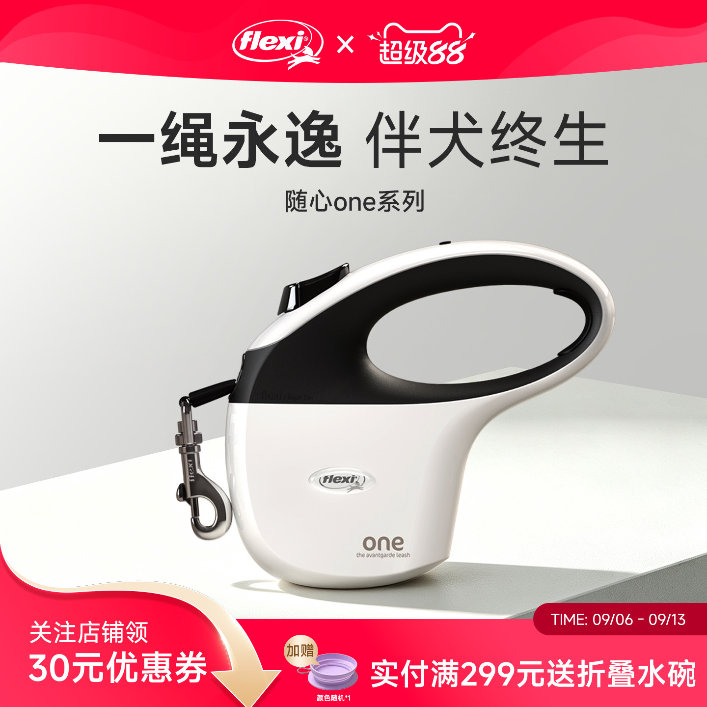 福莱希旗舰店德国flexi随心one系列狗狗自动伸缩牵引绳户外遛狗绳