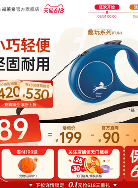 福莱希flexi趣玩绳状狗狗牵引绳自动伸缩大中小型犬遛狗