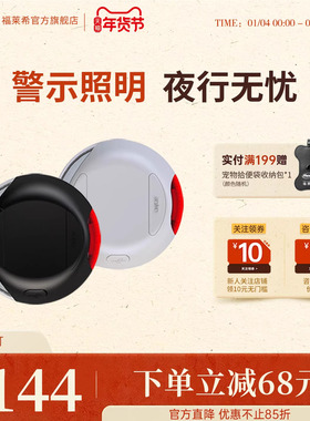 【配件 LED灯】福莱希Flexi 德国自动牵引绳配件 狗狗LED发光灯