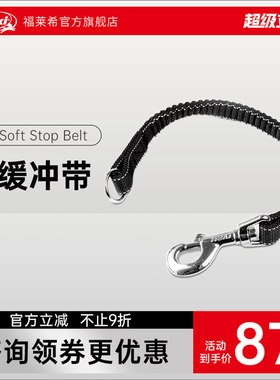 【防爆冲 缓冲绳】福莱希 德国flexi 狗狗牵引绳可防爆冲 配件