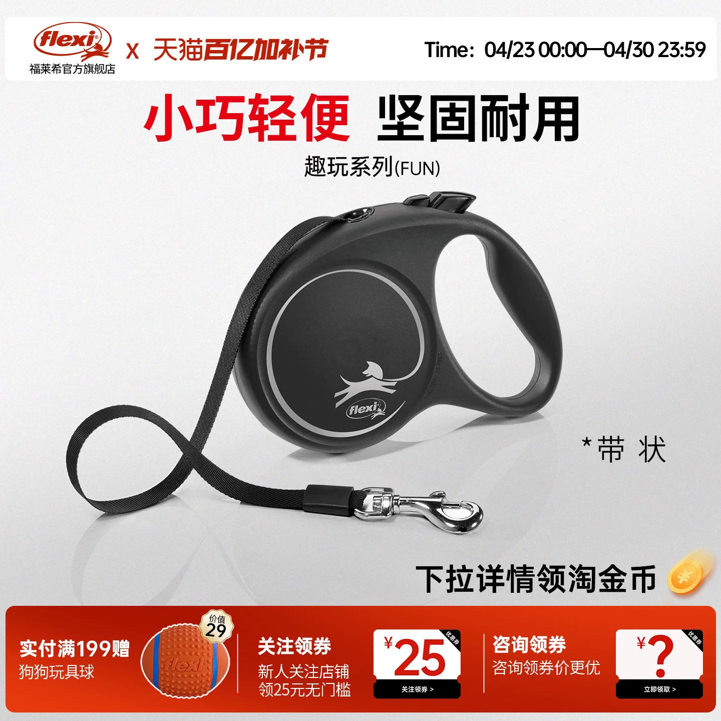 福莱希旗舰店 德国flexi狗狗牵引绳狗绳狗链遛狗宠物自动伸缩趣玩