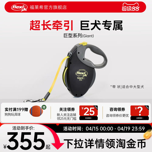 旗舰店狗狗牵引绳福莱希