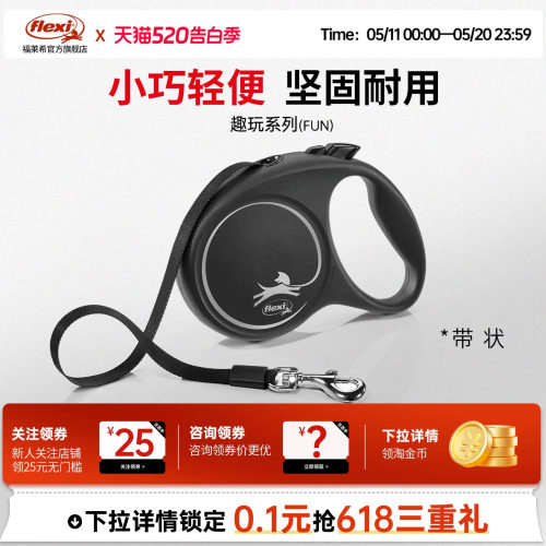 旗舰店狗狗牵引绳福莱希
