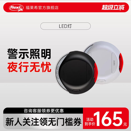 旗舰店狗狗牵引绳福莱希