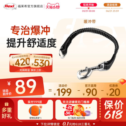 配件缓冲绳福莱希防爆冲