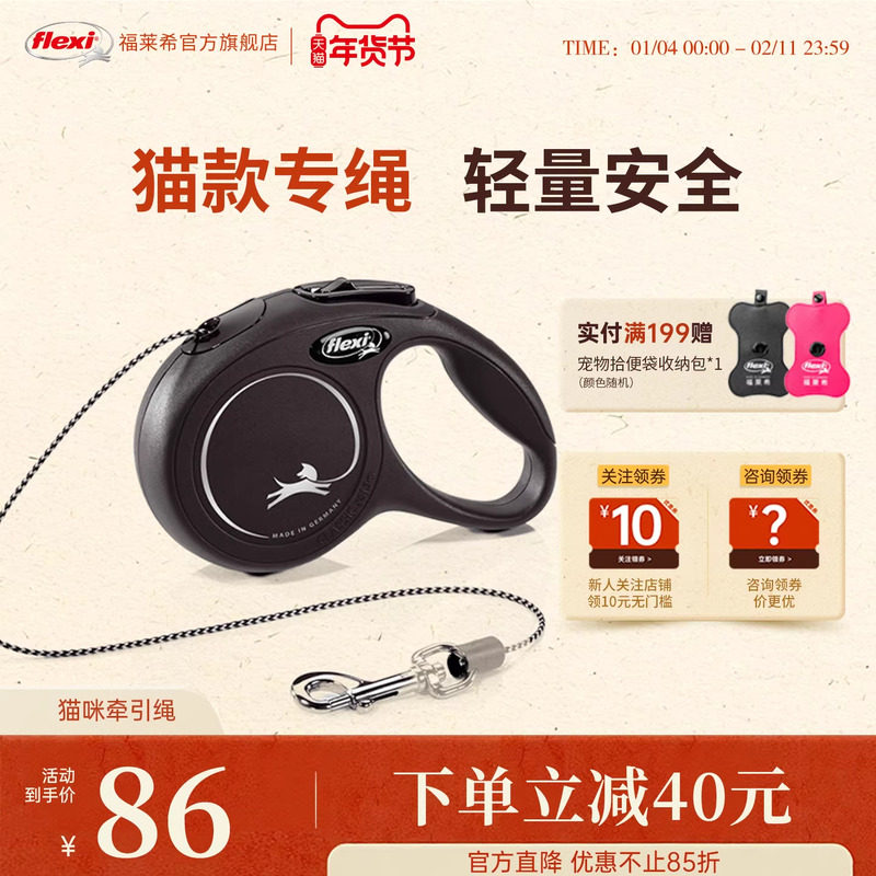 【猫咪牵引绳】福莱希旗舰店 猫咪牵引绳 猫咪外出牵引绳专用,宠物/宠物食品及用品,猫牵引绳,淘宝优惠券,粉丝福利购,淘宝优惠卷