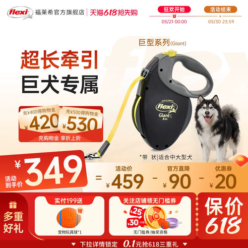 旗舰店狗狗牵引绳福莱希