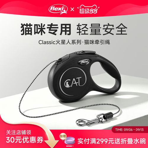 猫咪牵引绳福莱希自动伸缩