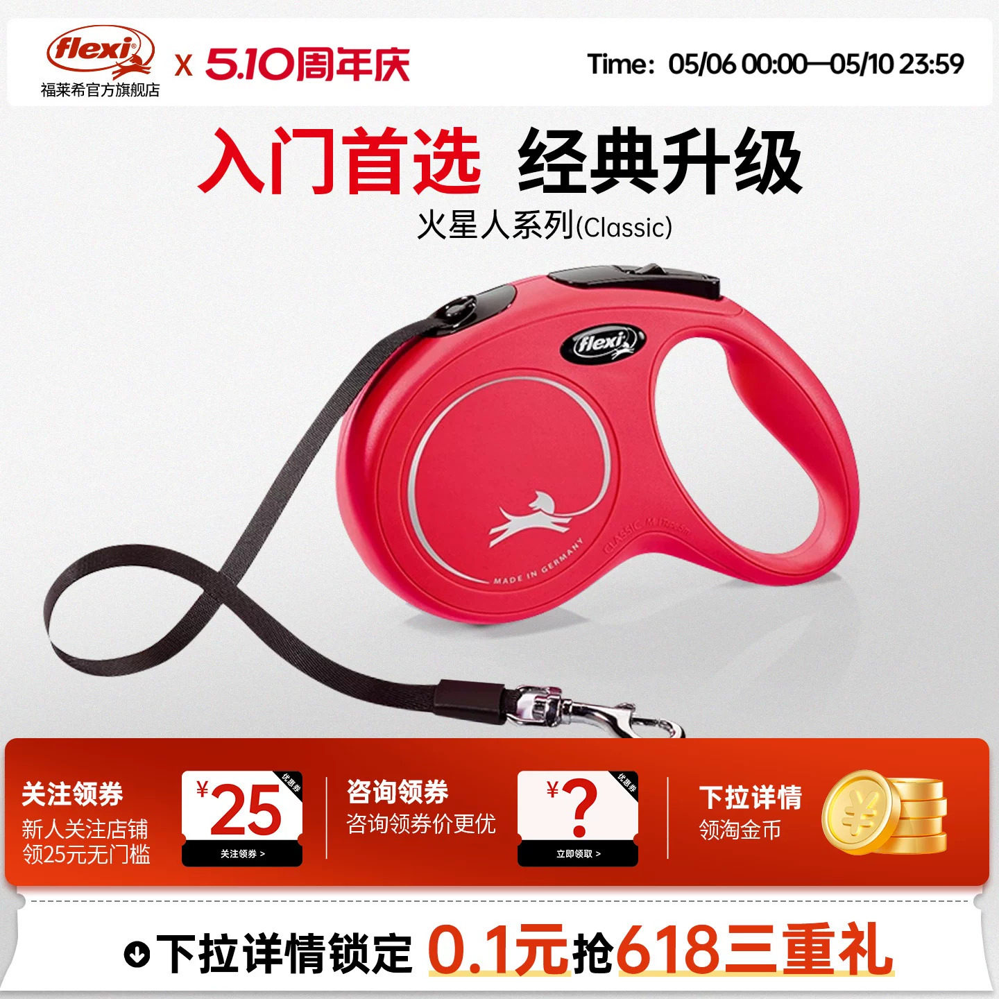 福莱希flexi小狗狗牵引绳狗绳遛狗自动伸缩火星人
