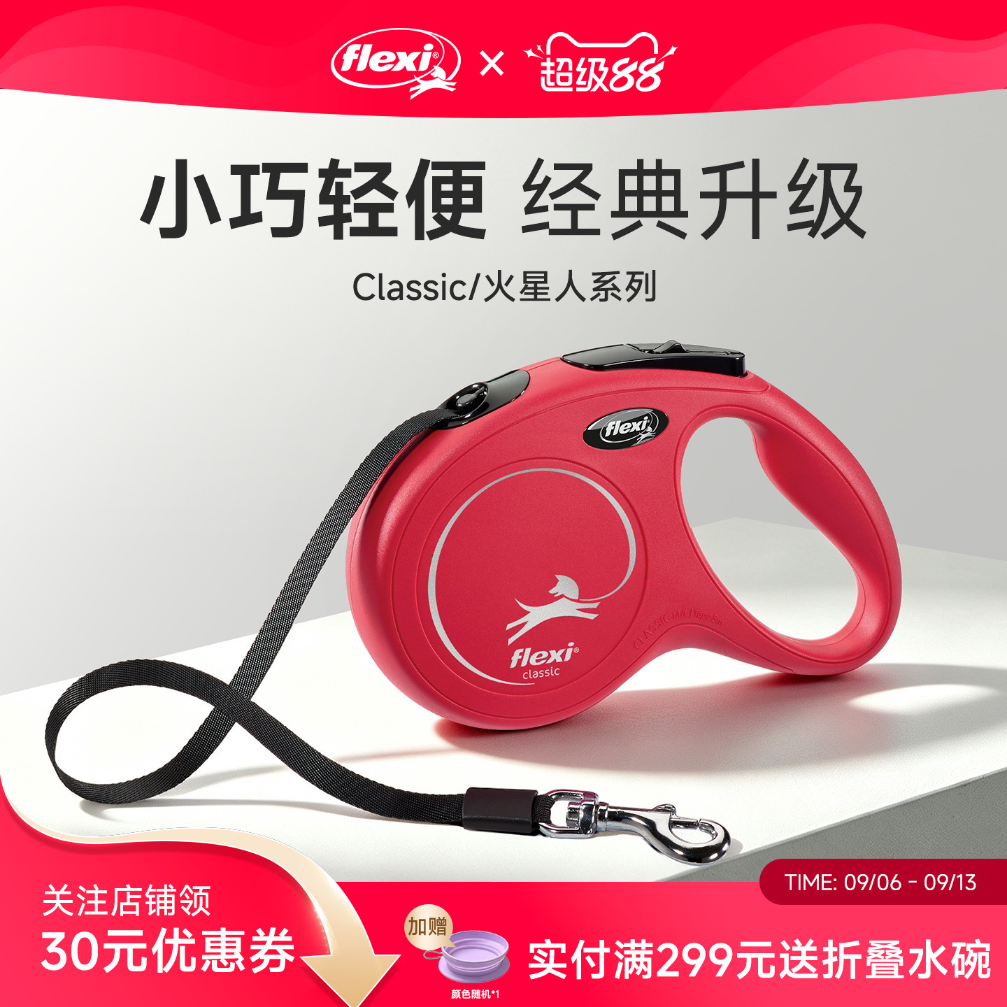 火星人福莱希flexi狗狗牵引绳狗绳遛狗自动伸缩宠物狗链德国进口