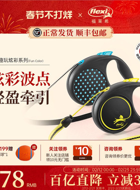 福莱希旗舰店德国flexi狗狗牵引绳狗绳狗链遛狗宠物自动伸缩荧光