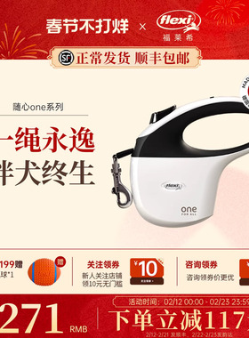 【新品上市】福莱希旗舰店德国flexi随心one系列狗狗牵引绳遛狗绳
