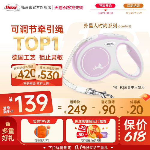 旗舰店狗狗牵引绳福莱希自动伸缩