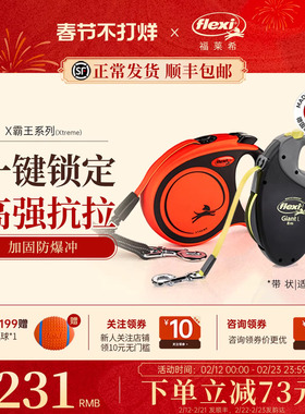 福莱希flexi 德国X霸王狗狗牵引绳狗绳自动伸缩中大型犬防爆冲