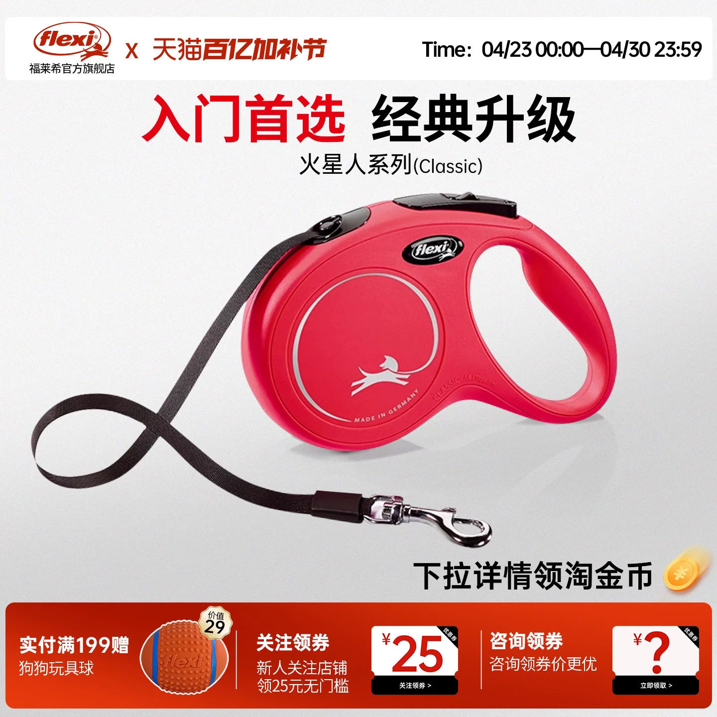 福莱希flexi小狗狗牵引绳狗绳遛狗自动伸缩火星人