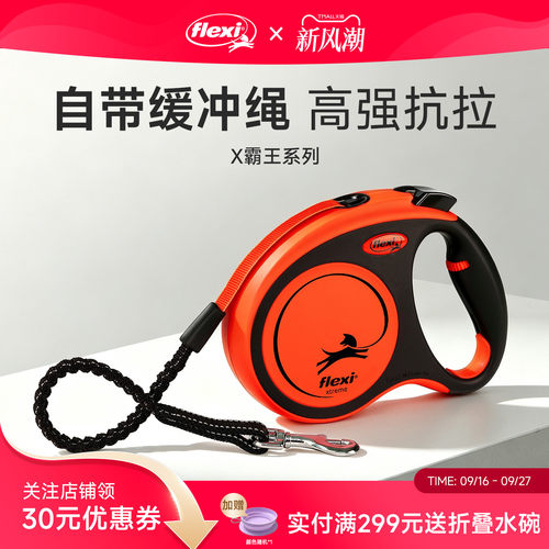 【X霸王系列】防爆冲伸缩牵引绳