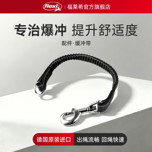 配件缓冲绳福莱希防爆冲