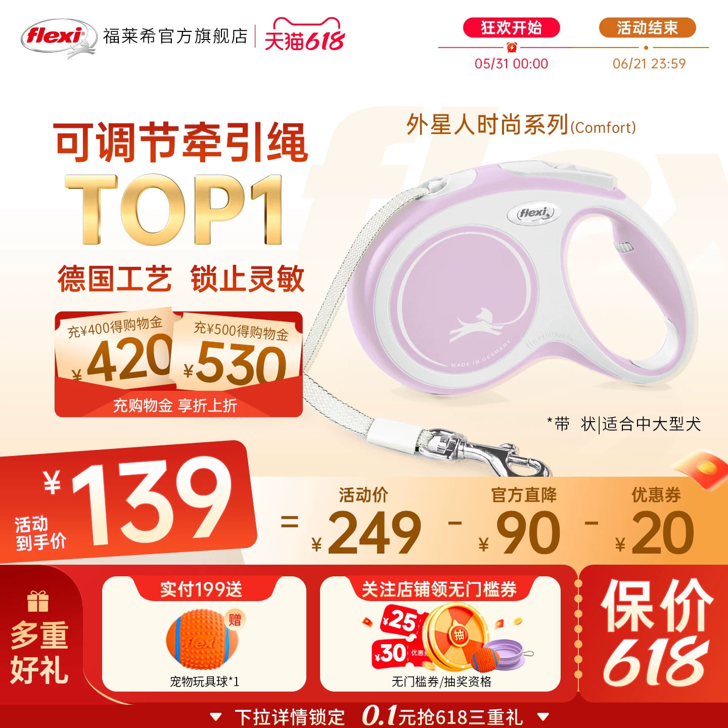 福莱希flexi狗狗牵引绳自动伸缩狗绳宠物狗链遛狗牵引绳外星人