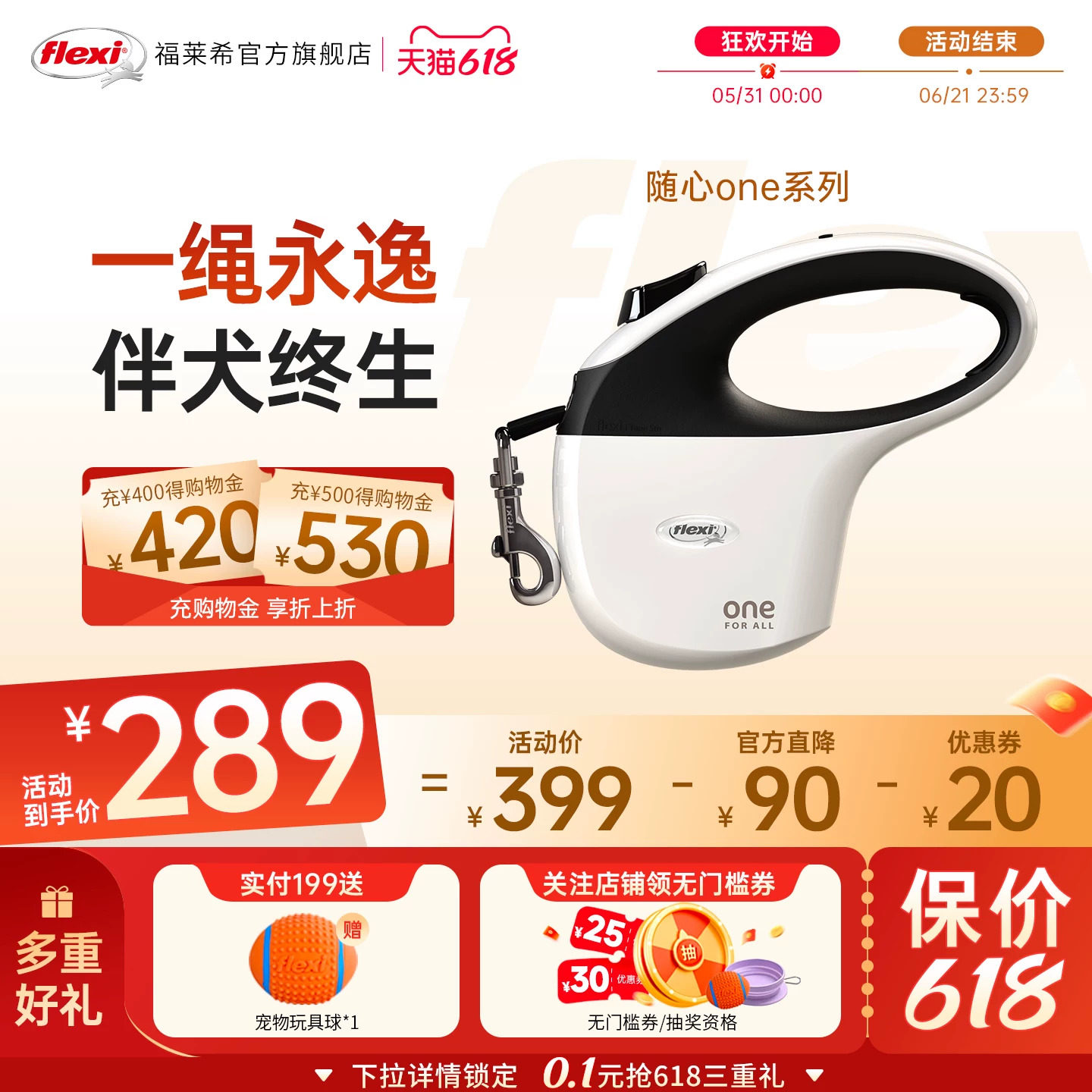 福莱希旗舰店德国flexi随心one系列狗狗自动伸缩牵引绳户外遛狗绳