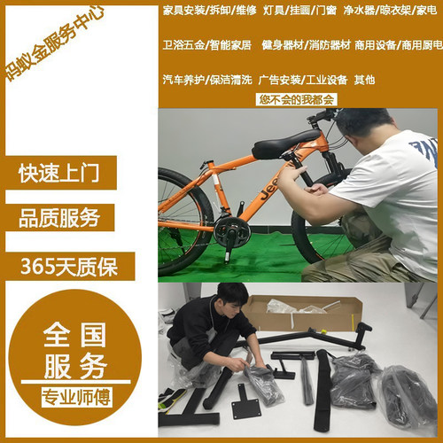 同城健身器材安装维修跑步机动感单车小飞鸟自行车组装上门服务