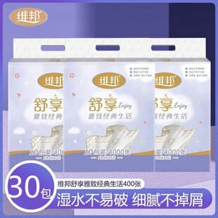 维邦抽纸正品大包舒享五层加厚纸巾400整箱卫生纸面巾纸家用