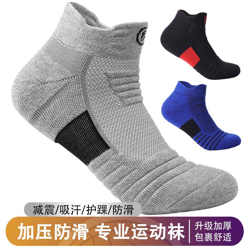 短筒运动袜马拉松跑步毛巾底防磨脚吸汗男女羽毛球篮球中低帮袜子