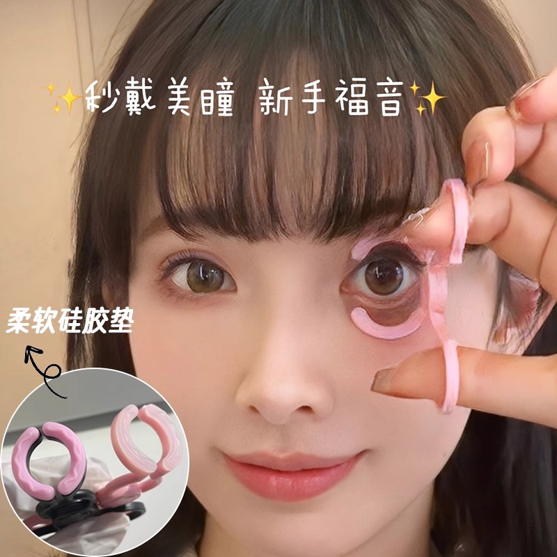 美瞳取戴器撑眼皮神器