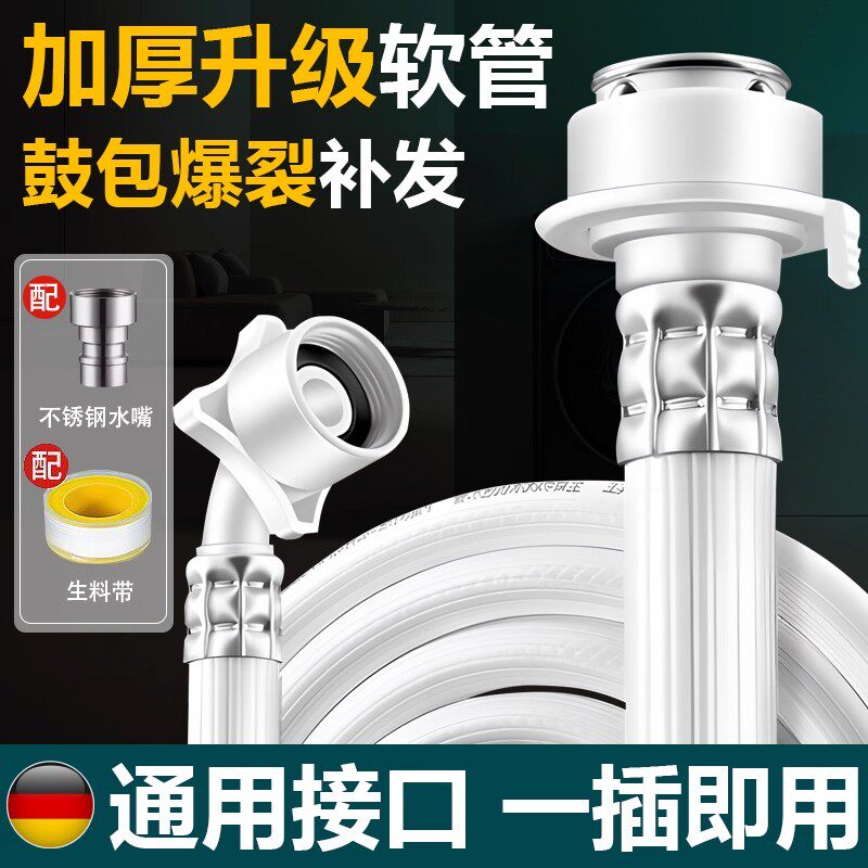 全自动洗衣机进水管通用加长软管接口对接器延长管海尔上水管接头