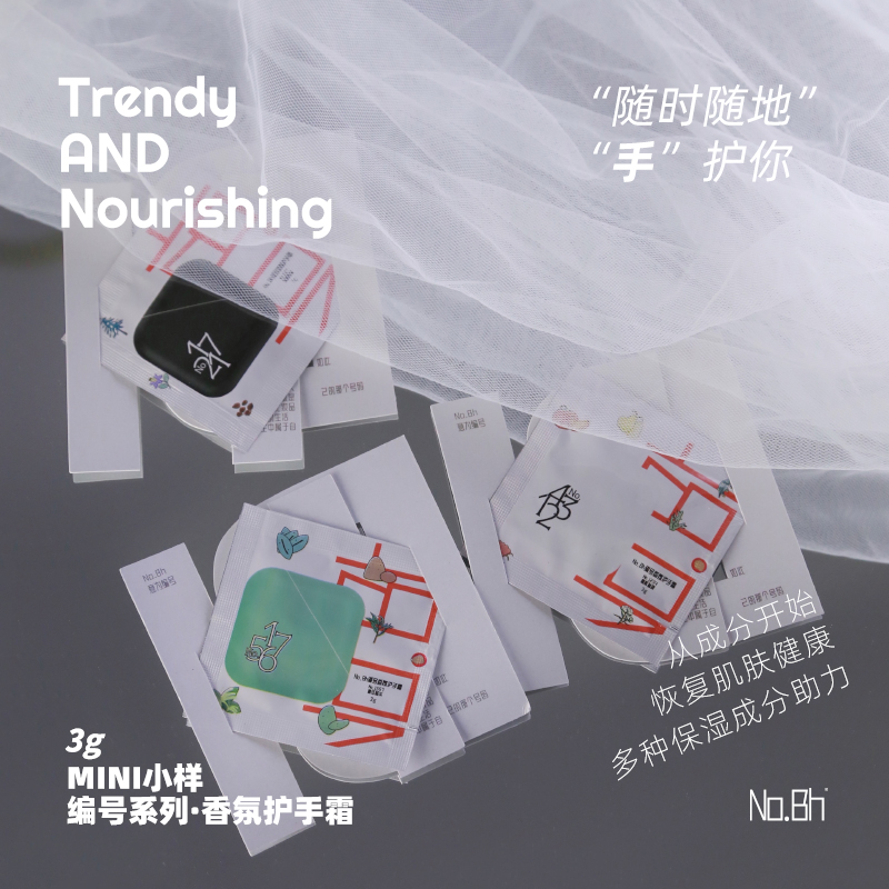 No.Bh编号护手霜 小样 手膜滋润保湿补水小巧随身便携3g*3