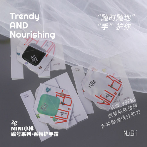 No.Bh编号护手霜 小样 手膜滋润保湿补水小巧随身便携3g*3