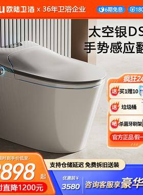欧陆DS10太空银一体式智能马桶枪灰色全自动感应坐便器无水压限制
