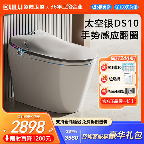 OULU欧陆卫浴太空银枪灰智能马桶