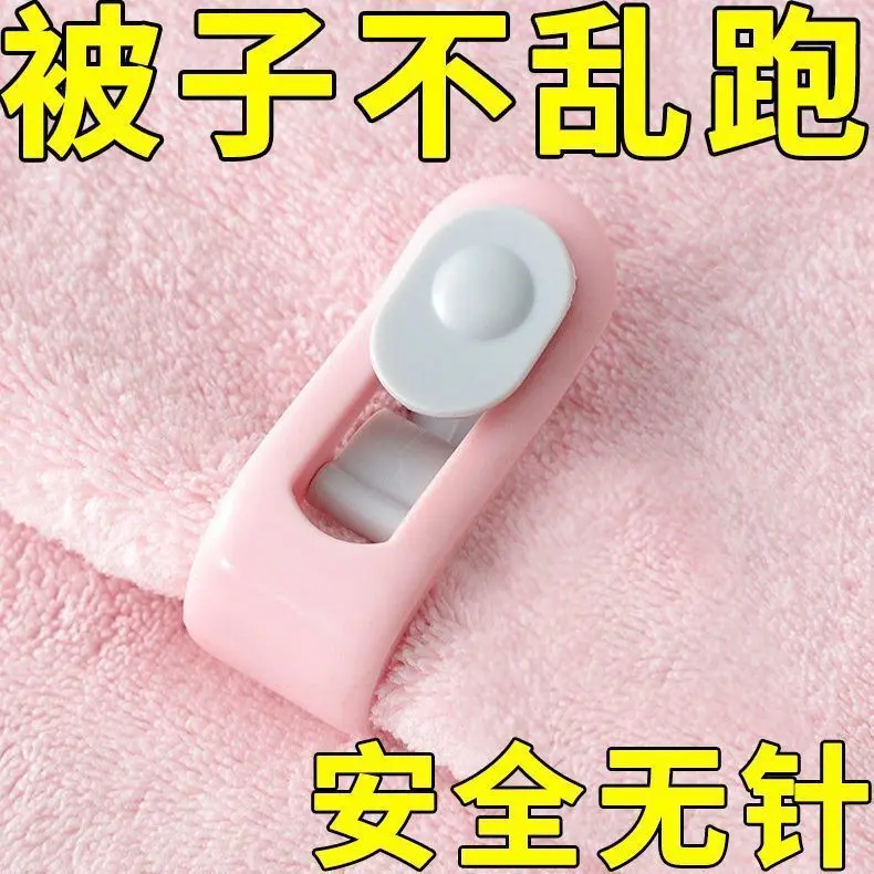 被子固定器针安全隐形痕不伤被子新款床单卡扣夹子防跑被