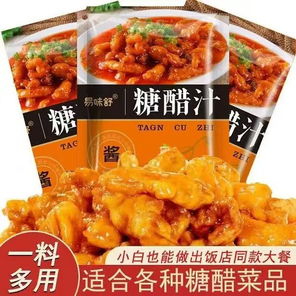 易味舒糖醋汁40g袋装通用