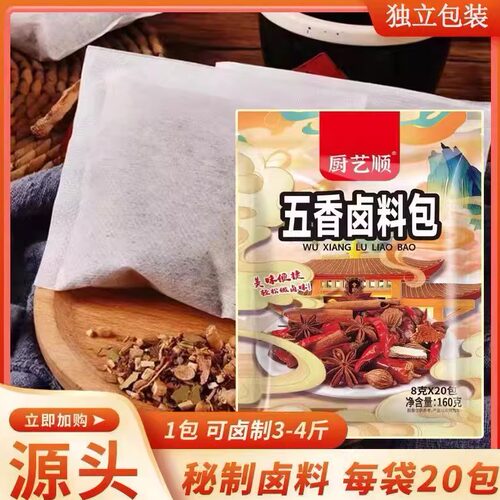 厨艺顺五香卤料包家用荤素卤肉料