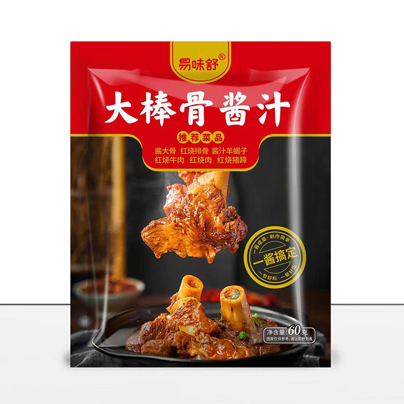 易味舒正宗大棒骨秘制酱料包