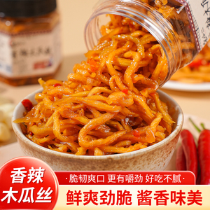 鬼小二湖南农家香辣木瓜丝酱菜