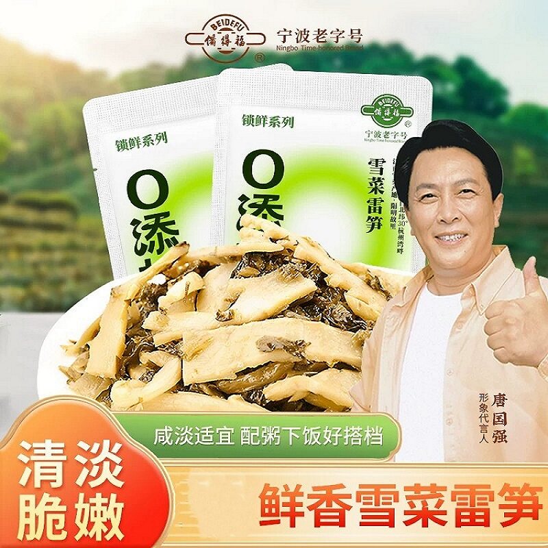 备得福0添加宁波雪菜鲜笋丝雷笋