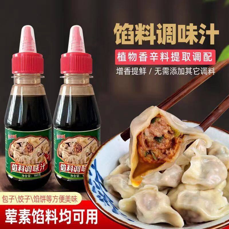 指天阔专用调味酱汁调味料