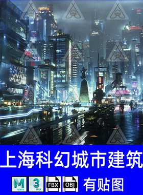 MAX FBX OBJ格式 Kitbash 3D Neo ShangHai 未来城市科幻上海场景