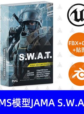 BMS S.W.A.T JAMA精英特种武装部队模块化3D角色模型UE5/Blender